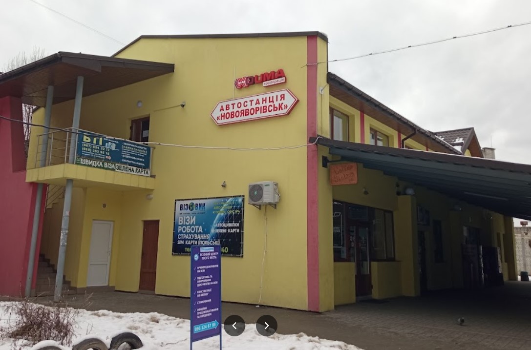 Візовий центр в Новояворівську