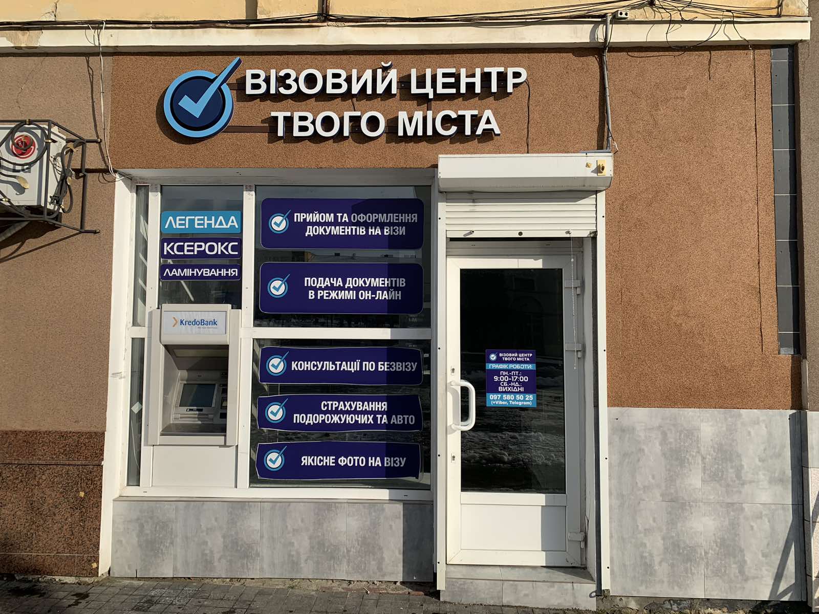 Офіс ВЦТМ в Дрогобичі