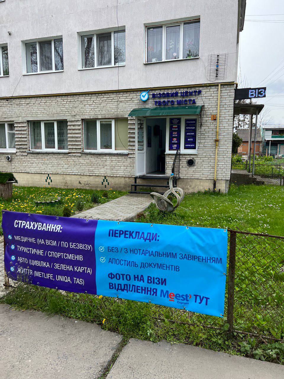 Радехів вхід