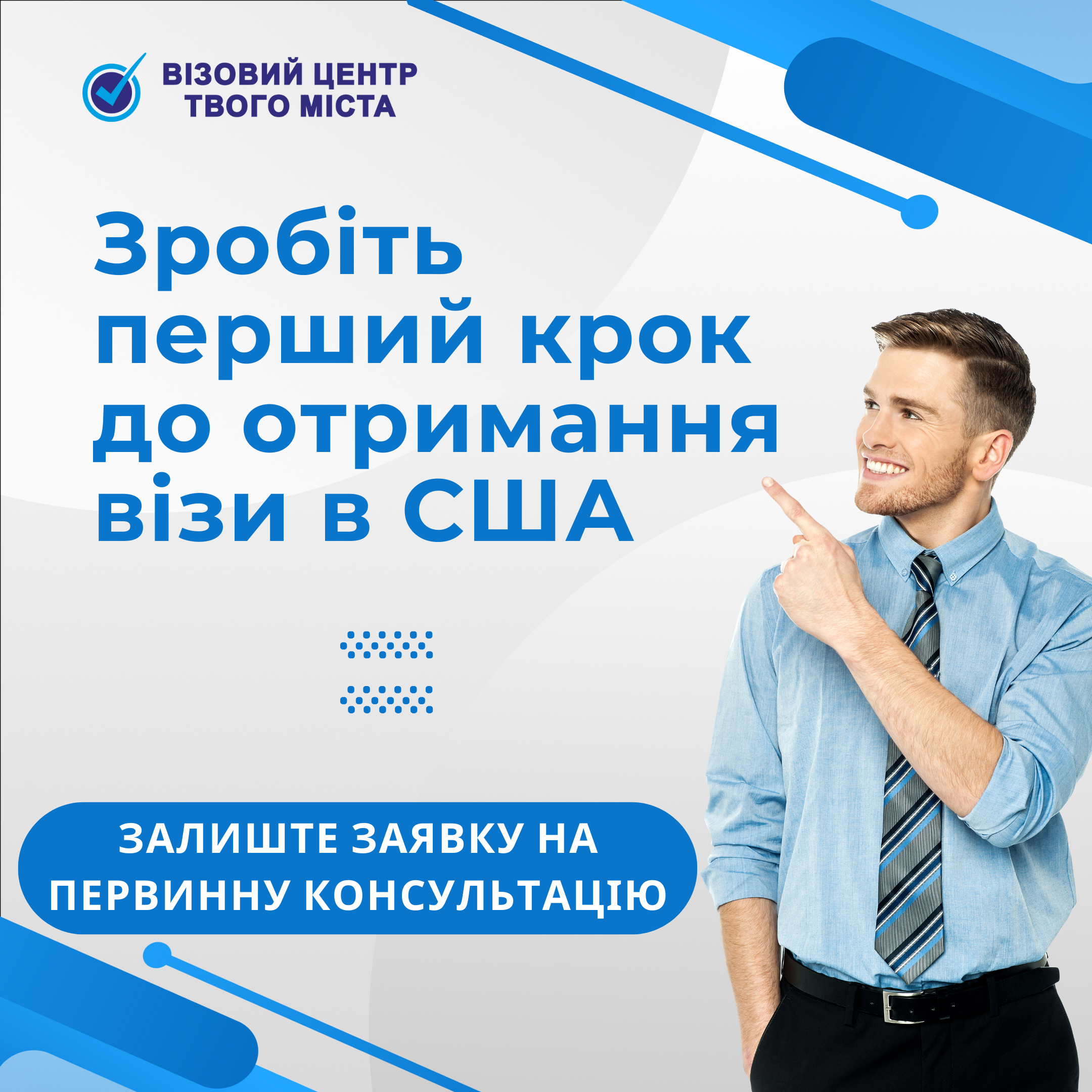 first step to usa visa